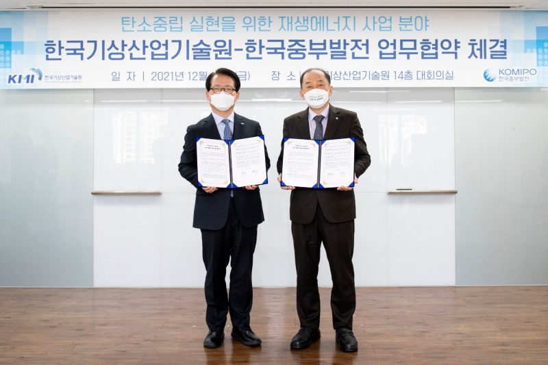 한국중부발전 김호빈 사장(오른쪽)과 한국기상산업기술원 안영인 원장(왼쪽)이 탄소중립 실현을 위한 재생에너지 사업분야 상호 협력에 관한 업무협약을 체결하였다.