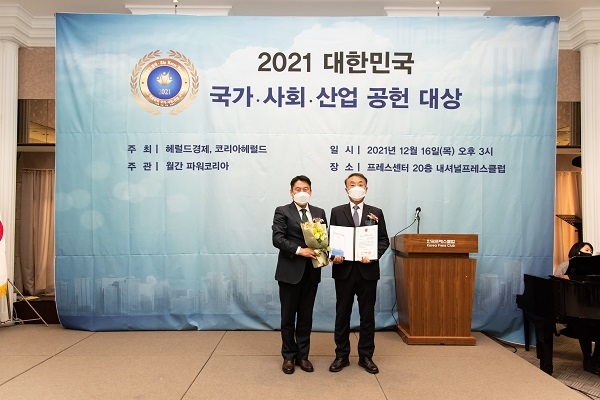 더케이저축은행, 2021 대한민국 국가사회산업 공헌대상 수상