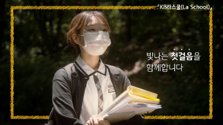 이미지 제공 = KB국민은행