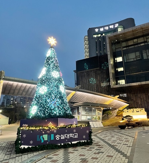 숭실사이버대학교, 기독교대학 가치관 확립 위한 교역자 및 교인 장학제도 운영