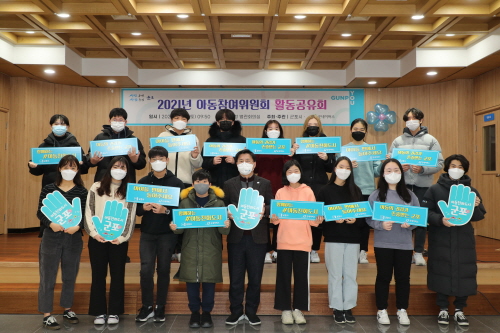 군포시, '2021 아동참여위원회 활동공유회' 개최