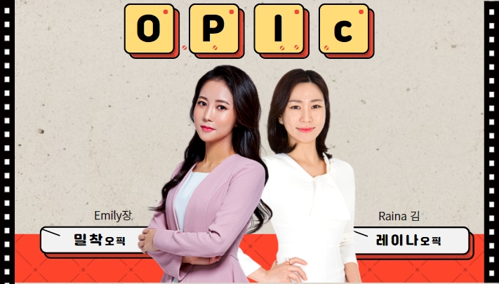 서면 파고다어학원, 오픽 2주집중반·1개월완성반 수강생 모집