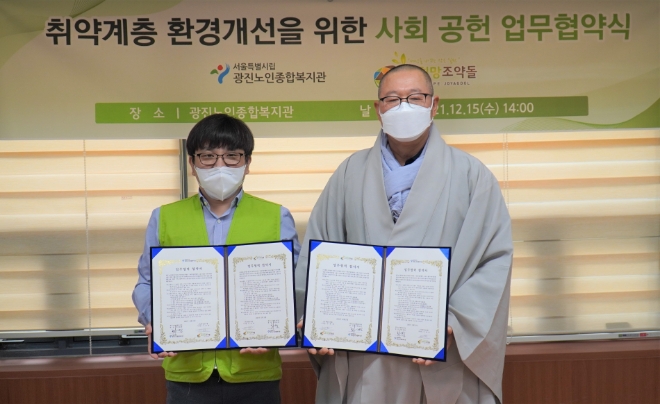 사진=국내기부단체 희망조약돌 제공