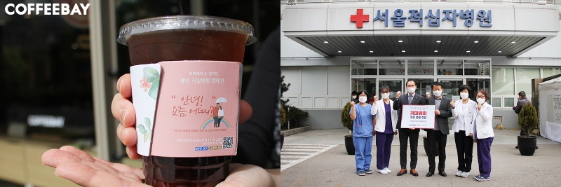 커피베이, 코로나19에도 꾸준한 나눔 경영 통한 선한 영향력 전파