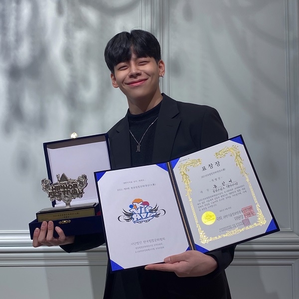 틱톡커 주한띠, 2021 한류힙합문화대상시상 특별상 부문 수상