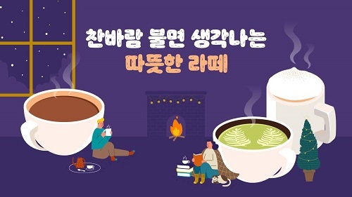 우유자조금, 우유 활용한 라떼 레시피 3선 공개