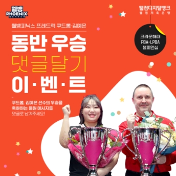 자료 제공= 웰컴저축은행