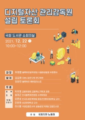 자료 제공 = 국회의원 노웅래