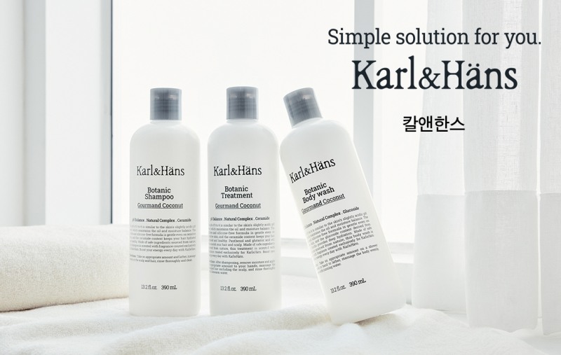 사진제공 : 칼앤한스
