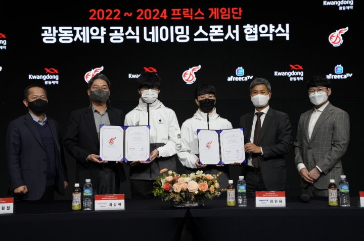 (왼쪽부터) 광동제약 최환원 전무이사, 광동제약 최성원 대표이사, 아프리카 프릭스 테디, 아프리카 프릭스 기인, 아프리카TV 정찬용 대표이사, 아프리카 프릭스 채정원 대표.