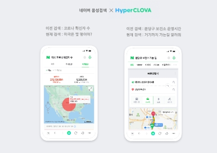 자료 제공 = 네이버