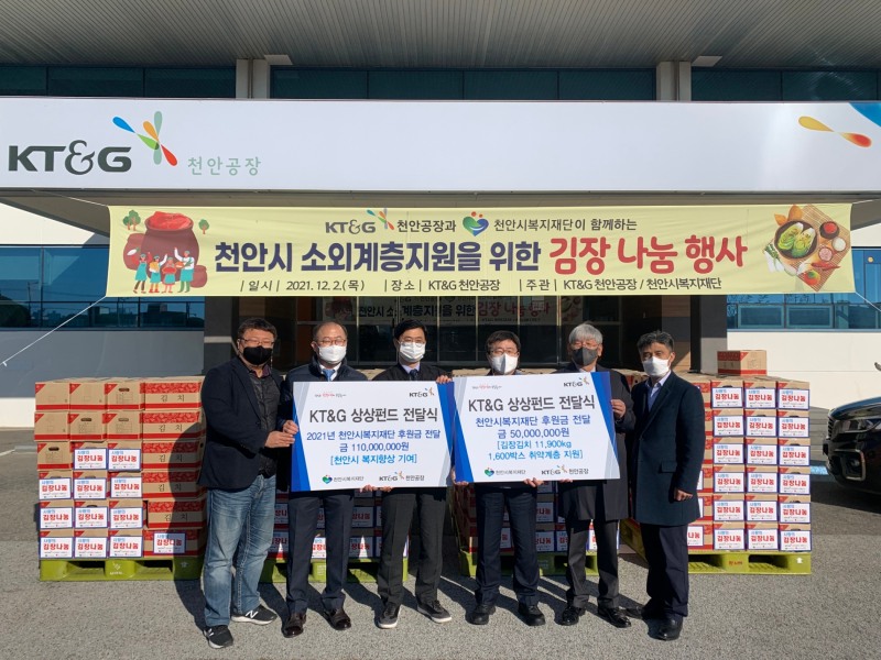‘상상펀드 연말 나눔’ 행사