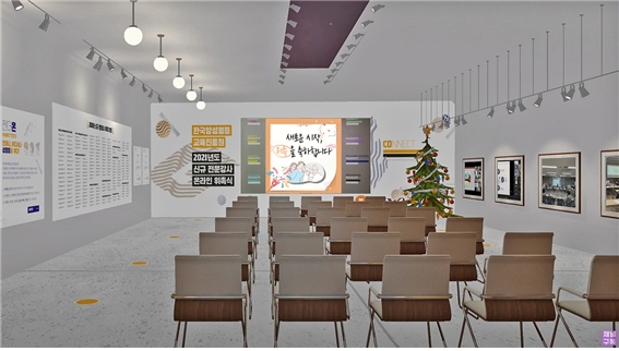 한국양성평등교육진흥원, 2021년 전문강사 위촉식 성료