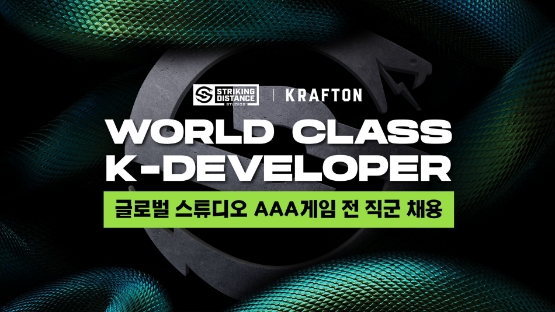 크래프톤 '스트라이킹 디스턴스 스튜디오', 글로벌 개발 인력 확보 나서