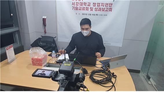 서강대 창업지원단, 2021년도 성과보고회 열어...창업 특강·멘토링 제공