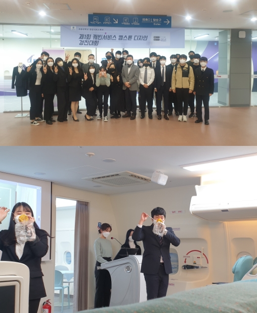 경동대 항공서비스학과, 캡스톤디자인 경진대회 개최