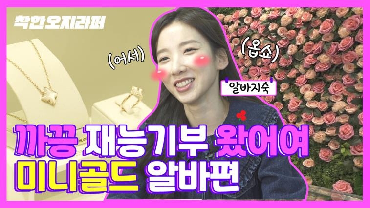 레인보우 '지숙', 사랑의열매 나눔리더 되다