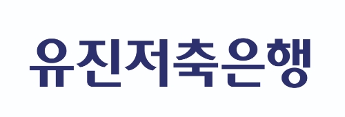 유진저축은행, 새 경영진 출범...신임 대표이사에 황준호 사장