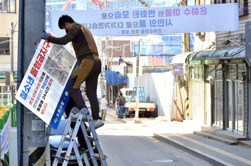 지난 10월28일 자진 폐쇄된 수원역 성매매집결지 일대에서 청소년 통행금지구역을 알리는 안내판이 철거되고 있다.수원시 제공