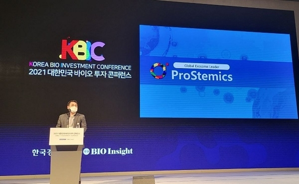 프로스테믹스, 자가면역질환 '원천 특허 2건' 추가 등록 완료