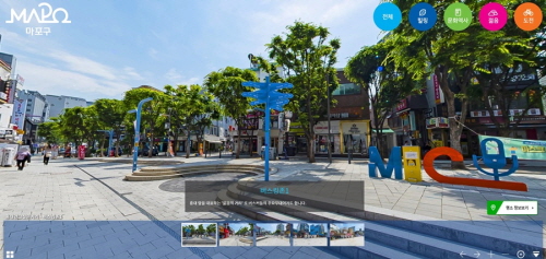 마포구,  '관광명소 VR전시관' 온라인 개관