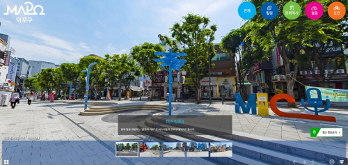 마포구, '관광명소 VR전시관' 온라인 개관
