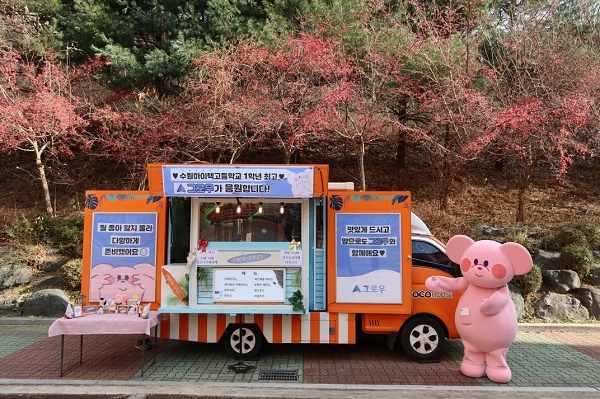 성장관리 앱 ‘그로우’, 수원하이텍고등학교서 커피차 이벤트 진행