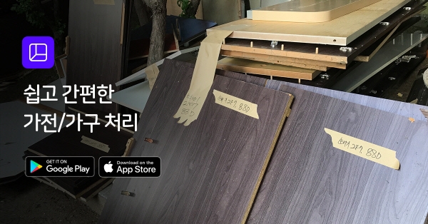 대형폐기물 간편 배출시스템 ‘빼기’, 2022년 서비스 시행 지역 확대