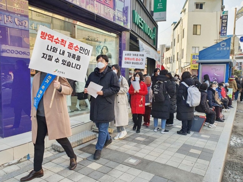 방역 대책 강화 홍보 캠페인 모습 (사진제공 = 정읍시)