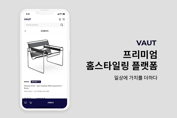 엘엘엘 컴퍼니, 라이프 스타일 플랫폼 VAUT 오픈