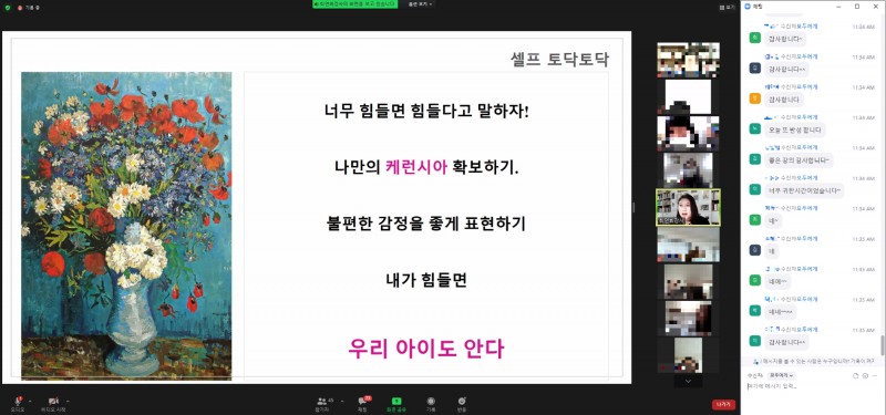 경기도-성원아이북랜드, 책꾸러미 정기배송 수혜 도민 대상 3차 특강 종료