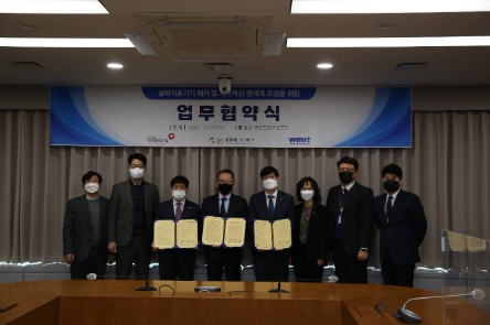 국민건강보험공단과 강원테크노파크, 원주의료기기테크노밸리는 22일 '실버의료기기 메카 및 지역혁신 생태계 조성'을 위한 업무협약(MOU)을 체결하였다./ 사진 제공 = 국민건강보험공단