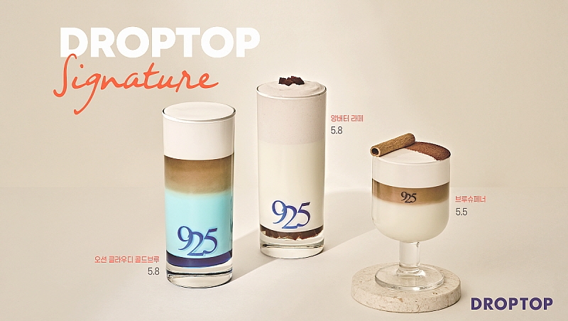 드롭탑 플래그십 스토어 강남역점의 시그니처 메뉴 3종