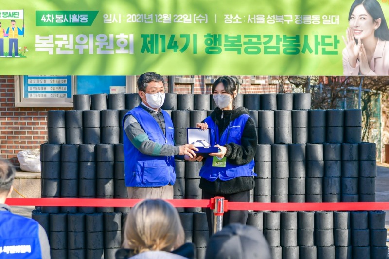 안도걸 기획재정부 2차관 겸 복권위원회 위원장, 김소연(배우) 행복공감봉사단장