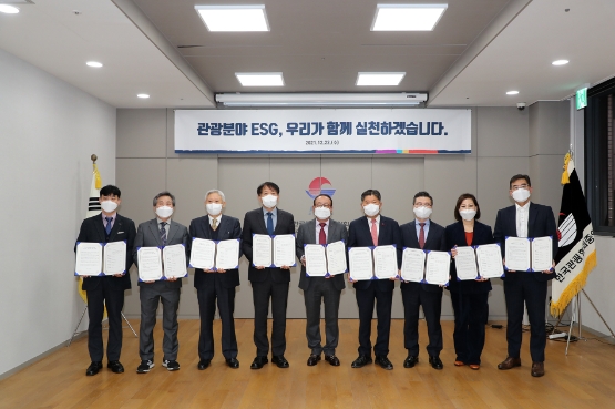 한국관광공사 등 26개 민간 유관협회, ‘지속 가능한 관광산업의 성장을 위한 관광업계 공동 ESG 실천’ 선언