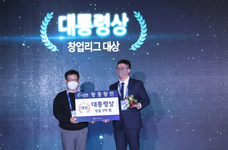 IBK창공대전 육성기업 ‘에이유’, '도전! K-스타트업 2021' 왕중왕전 대상 수상