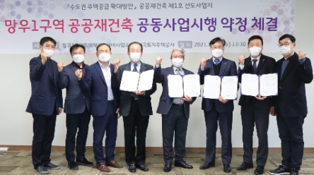 오주헌 LH 수도권주택공급특별본부장(사진 오른쪽 세 번째)과 최용진 망우1구역 조합장(오른쪽 네 번째) 등 관계자가 공동 사업시행 약정 기념촬영을 하고 있다./ 사진 제공 = LH