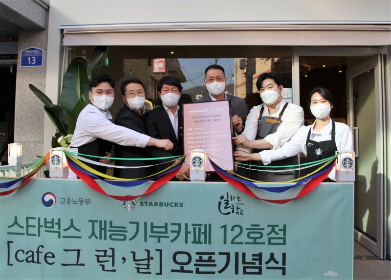 왼쪽 두번째부터 일하는학교 이인환 이사장, 고용노동부 안경덕 장관, 스타벅스커피 코리아 송호섭 대표이사 모습. / 사진 제공 = 스타벅스커피 코리아