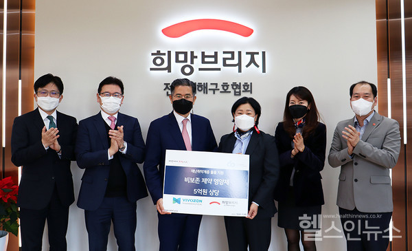 (왼쪽부터)비보존제약최응섭상무,장부환부사장,박완주사장,희망브리지김정희사무총장,정서윤본부장,박현민구호팀장