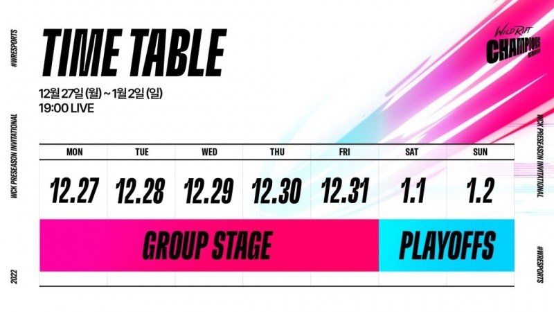 2022 WCK 프리시즌 일정(이미지=라이엇 게임즈 제공).