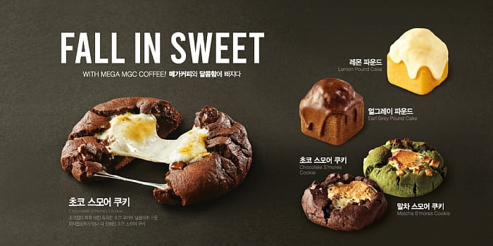 메가엠지씨커피의 페어링 디저트 4종