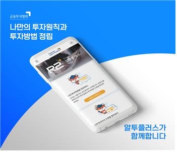 자료 제공 = 금융투자협회