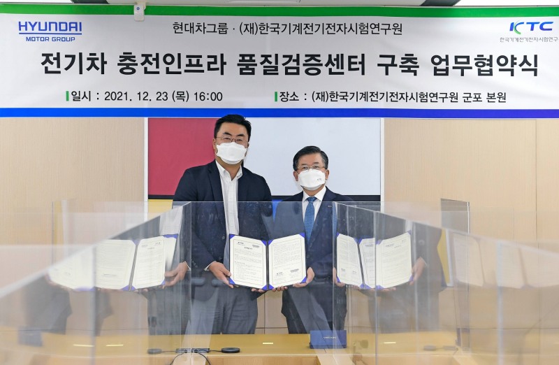 김흥수 현대차그룹 EV사업부장(왼쪽), 제대식 한국기계전기전자시험연구원장(오른쪽)/사진 제공 = 현대차그룹