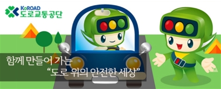 국립중앙도서관 홈페이지 내 도로교통공단 디지털컬렉션 화면./ 사진제공=도로교통공단