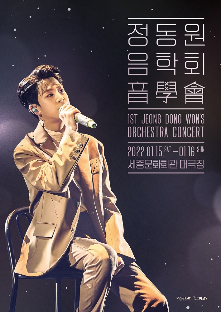 자료제공 – (주)쇼플레이