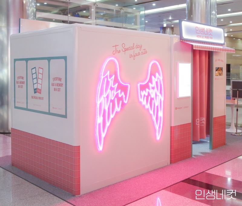 인생네컷, ‘코엑스 윈터갤러리 2021’ 콜라보레이션으로 다가올 2022년 희망의 메세지 전해