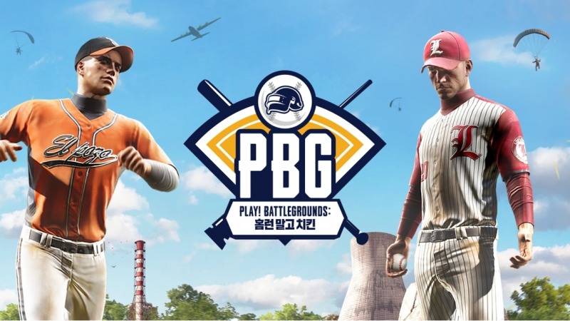 크래프톤, ‘PBG 플레이 배틀그라운드: 홈런 말고 치킨’ 이벤트 진행