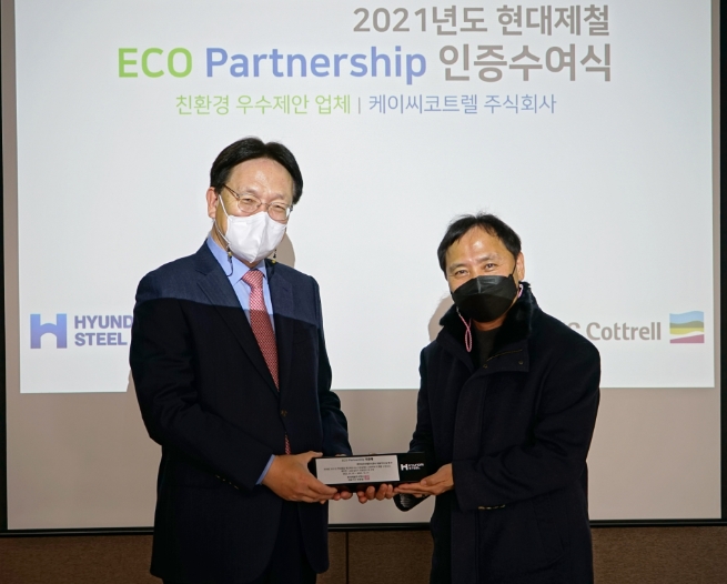 현대제철, 협력사 대상 친환경 인증제도 '에코파트너십' 시행