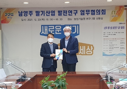 사진 제공 = 경기도 농업기술원