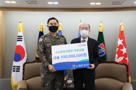 농협중앙회는 연말연시를 맞이하여 국토방위에 헌신하는 장병들을 격려하기 위해 24일 수도방위사령부를 방문했다. 유찬형 농협중앙회 부회장(오른쪽)이 김도균 수도방위사령관에게 위문품을 전달하고 있다./ 사진 제공 = 농협중앙회